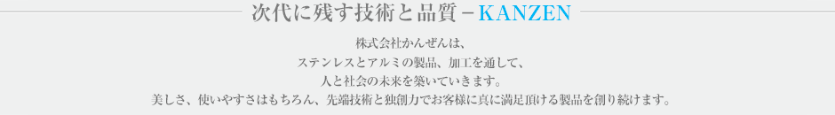 かんぜん