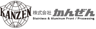 株式会社かんぜんのロゴマーク
